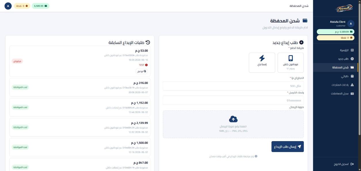 Alsaree3 (عالسريع), Multi-Branch Delivery Platform