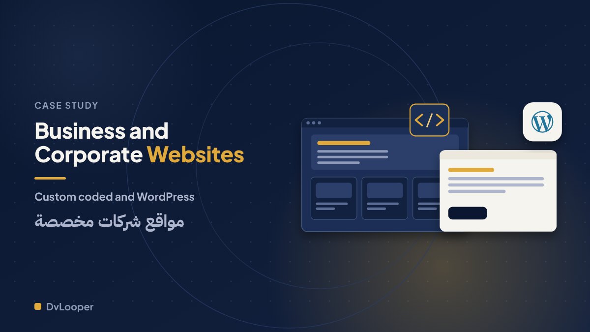 غلاف دراسة حالة مواقع الشركات: مواقع مبرمجة مخصصة ومواقع ووردبريس