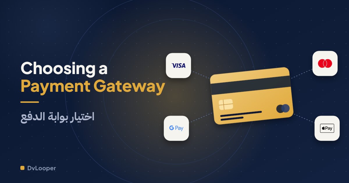 How to Choose a Payment Gateway for Egypt and the Gulf