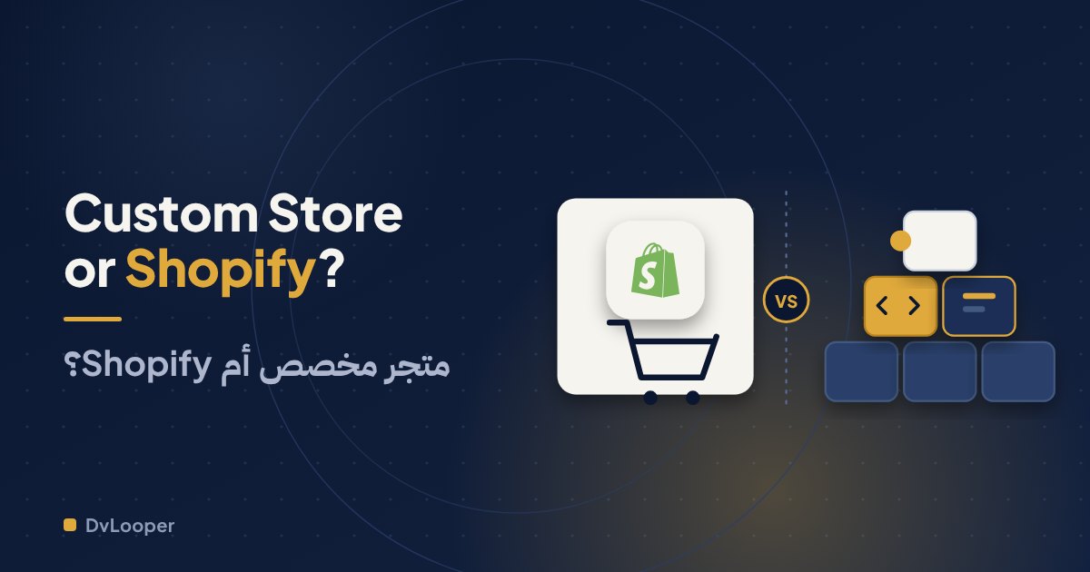 Custom Online Store or Shopify: How to Decide