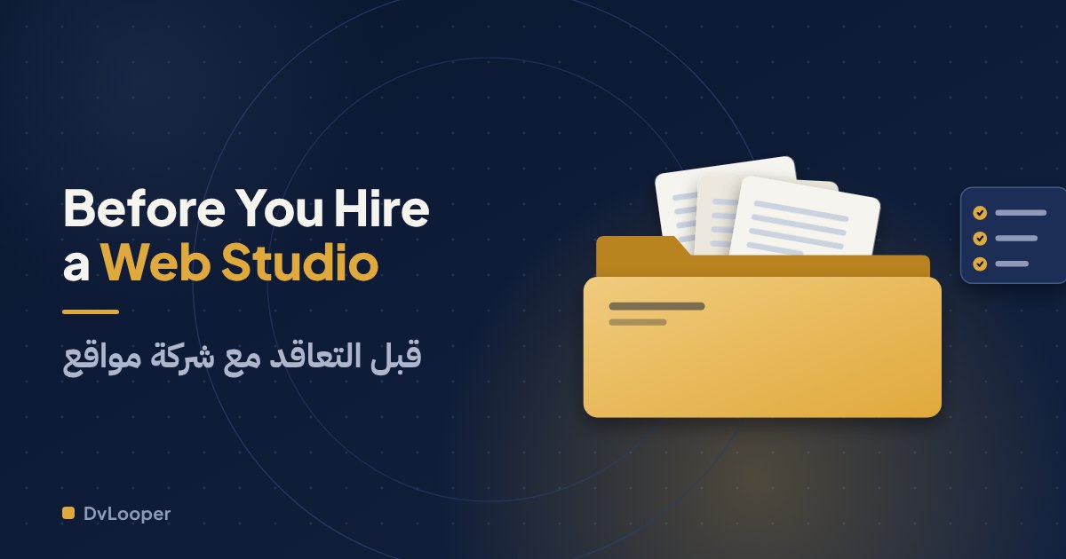 What to Prepare Before You Hire a Web Studio
