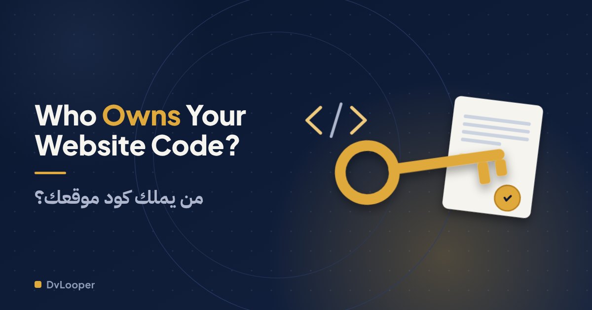 Who Owns the Code of Your Website?